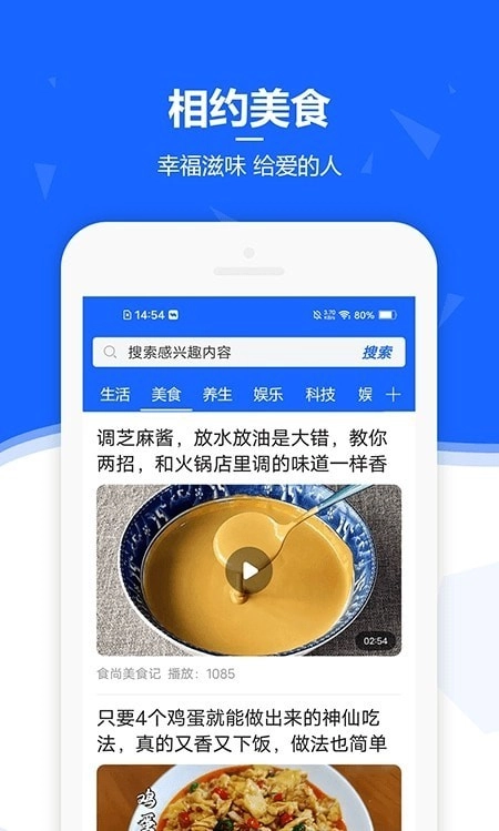 遇见生活免费版下载