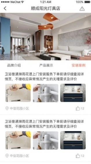 本地师傅建材正版图3