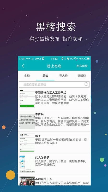 有手艺手机正版图2