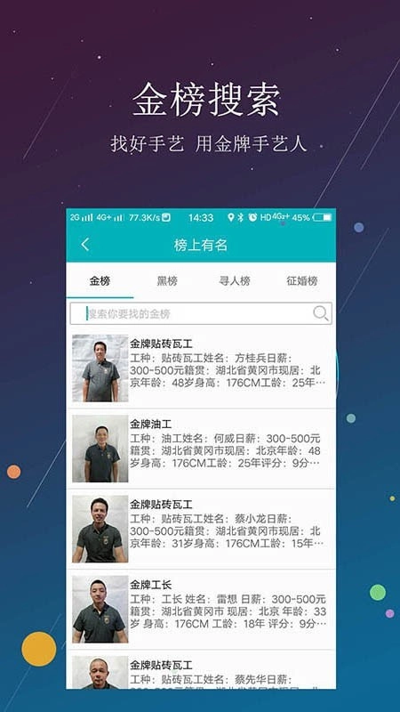 有手艺手机正版图3