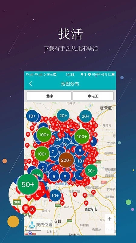 有手艺手机正版图4