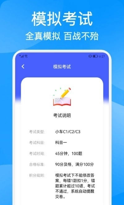 驾考大神免费版图1