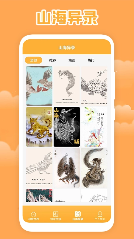 造物梦乐园官方最新版图2