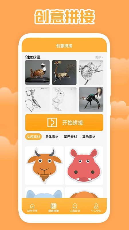 造物梦乐园官方最新版图3