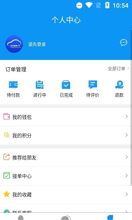 合力车务安卓官方版图2