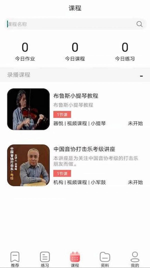 器悦安卓版图2