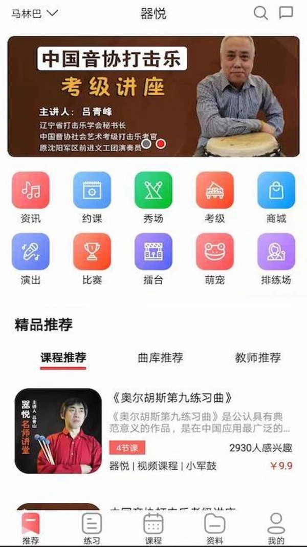 器悦安卓版图3
