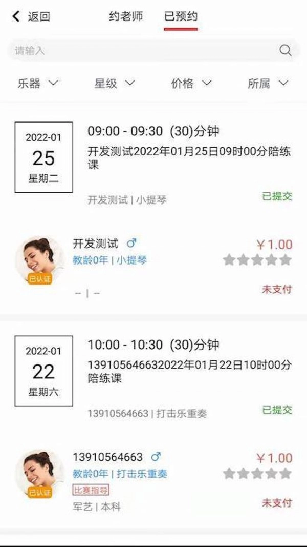 器悦安卓版图4