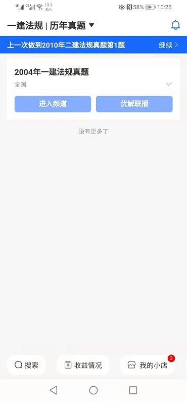 师海无广告版图2