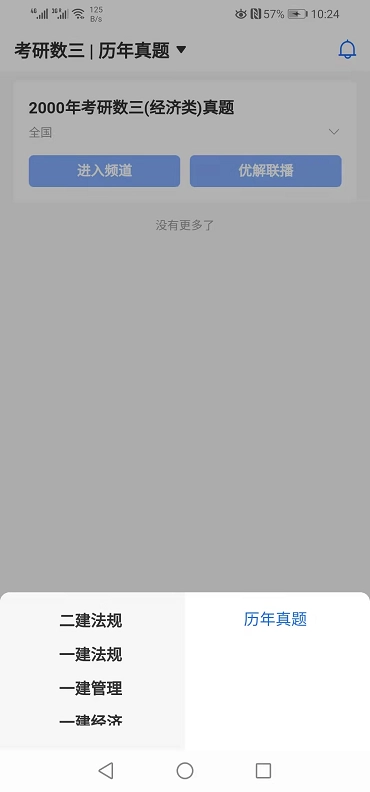 师海无广告版图3