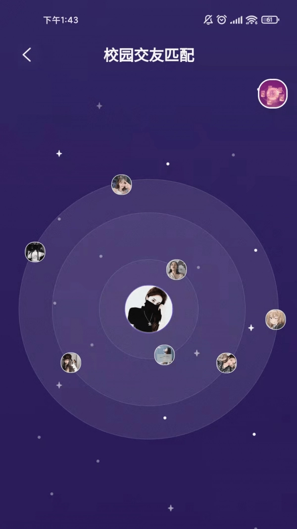 米塔校园手机免费版图3