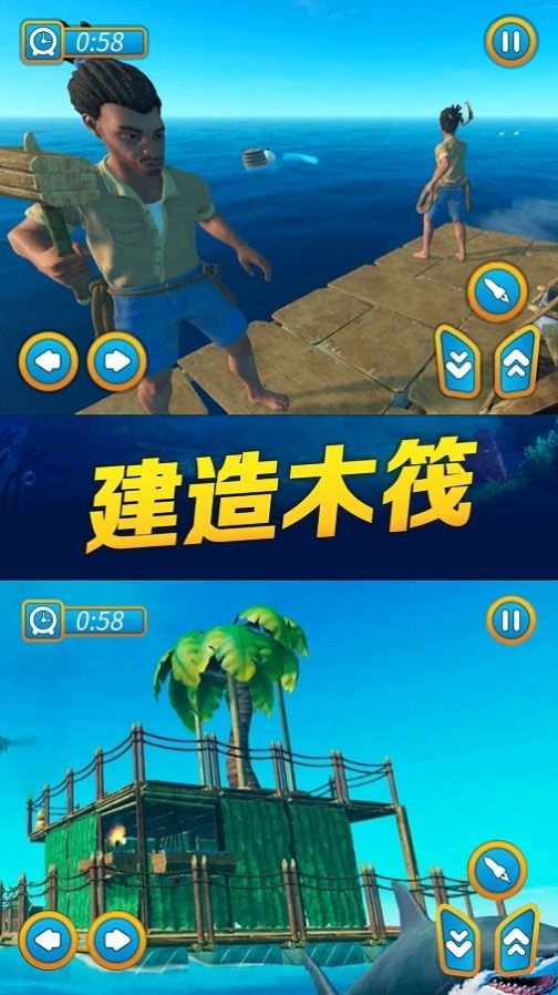 海贼之路(2)