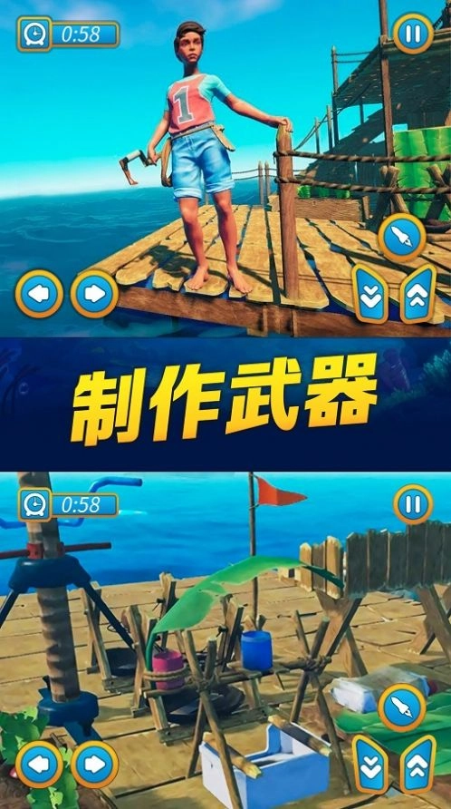 海贼之路(3)