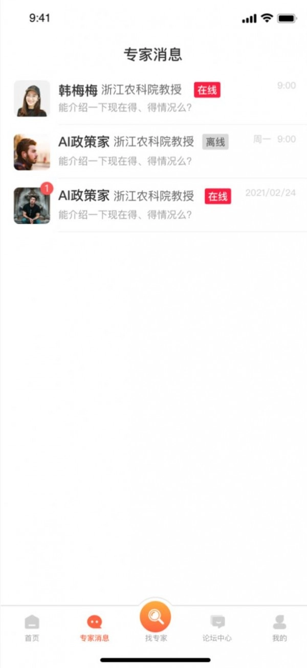 农秄网原版图2