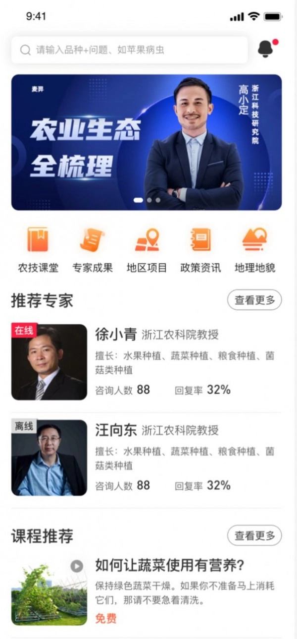 农秄网原版图4