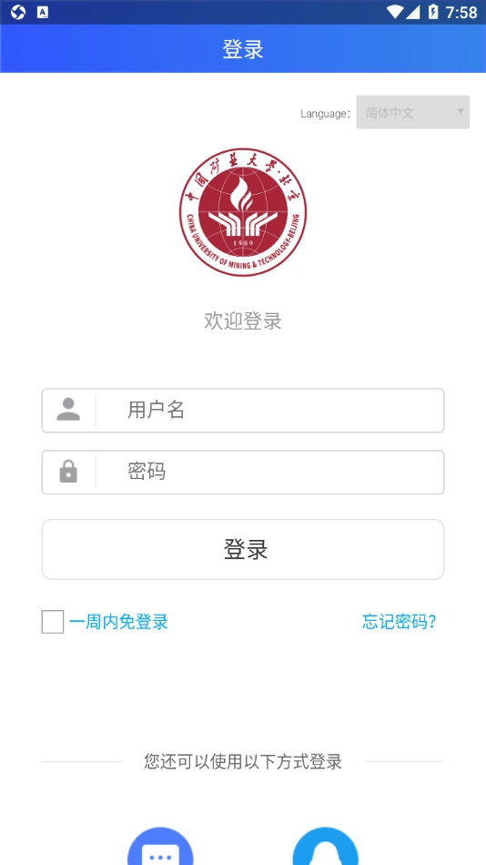 CUMTB助手手机免费版图4