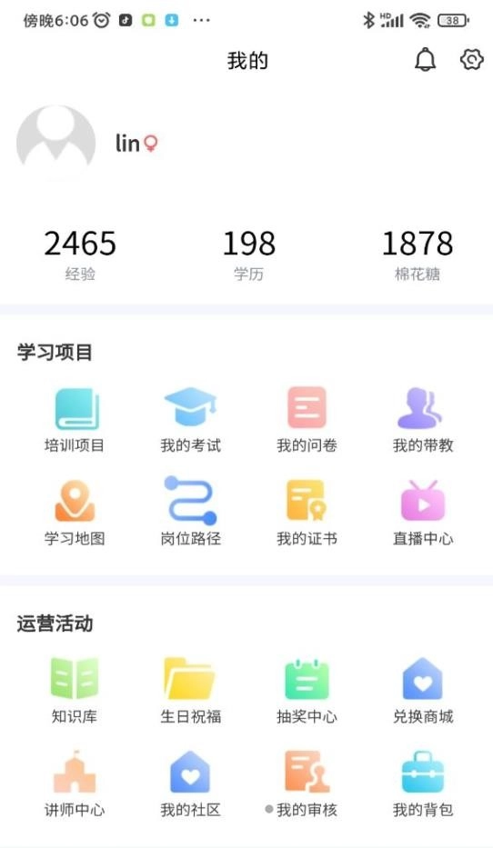 快职通手机正版图2