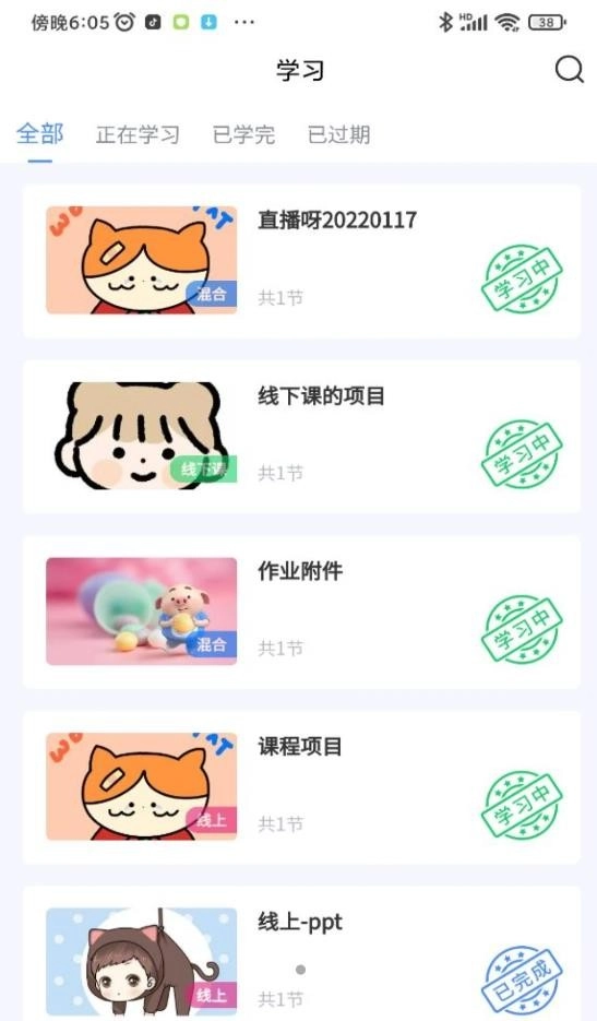 快职通手机正版图3
