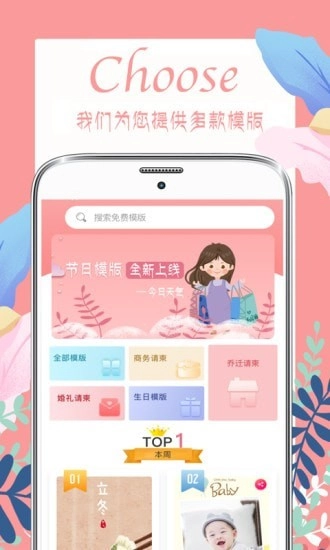 喜多多请柬直装版图1