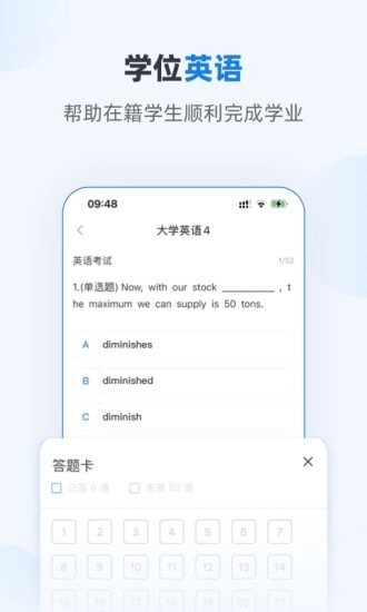 优课学堂官方正版