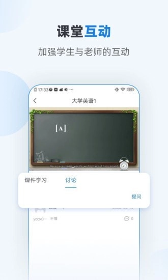 优课学堂官方正版