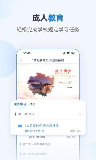 优课学堂官方正版