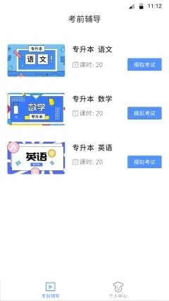 博学BX官方最新版图1