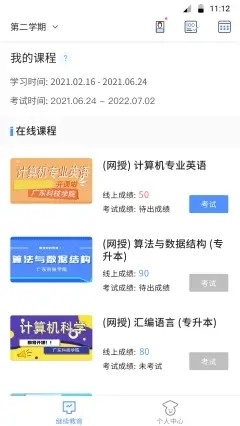 博学BX官方最新版图2