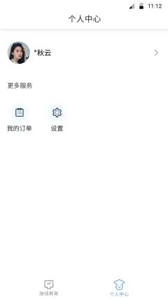 博学BX官方最新版图4