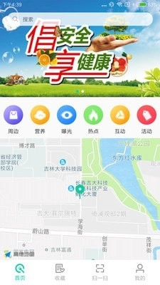 食安侠最新免费版图4