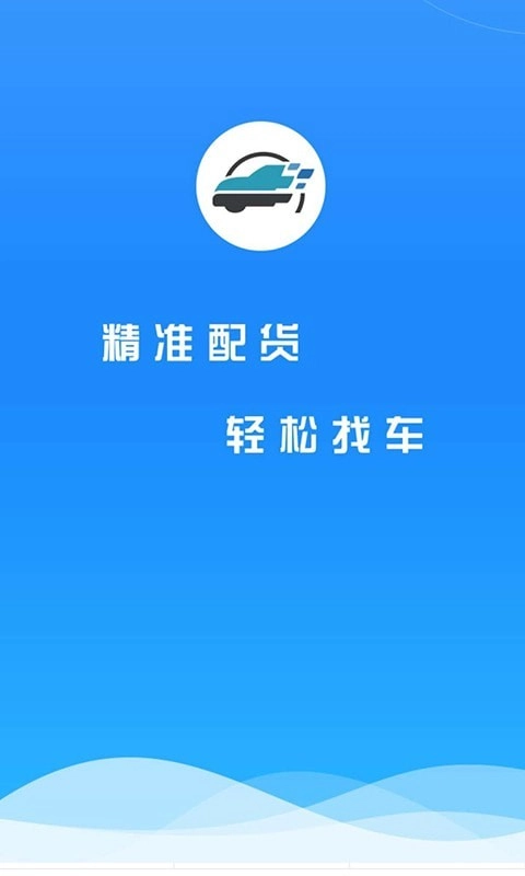 汇满货货主手机免费版图1