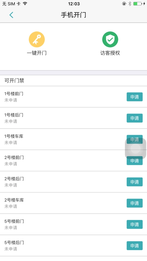 小区阿福无广告版图3