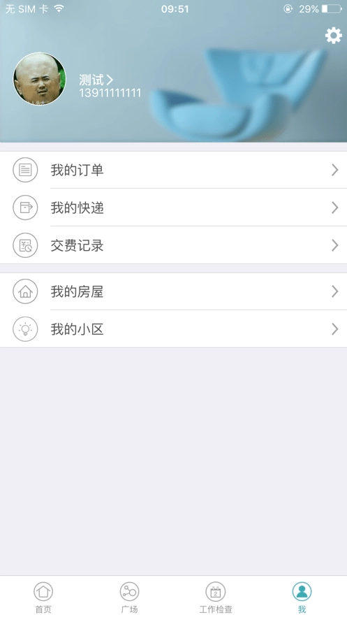 小区阿福无广告版图4
