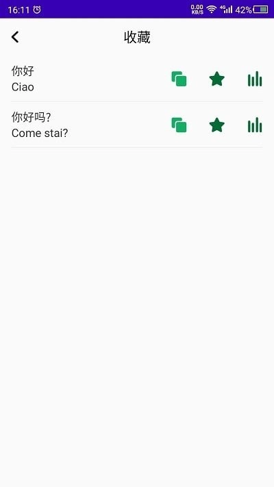 天天意大利语手机正版图1