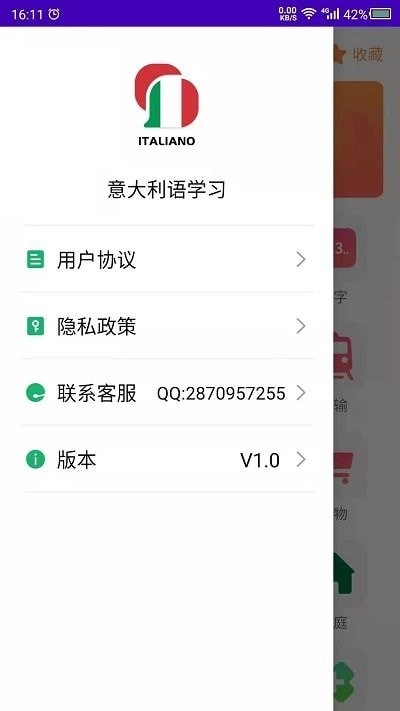 天天意大利语手机正版图2