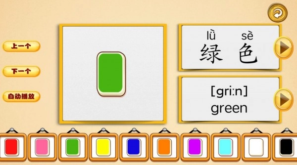 乐乐认颜色手机最新版图1