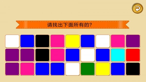 乐乐认颜色手机最新版图2