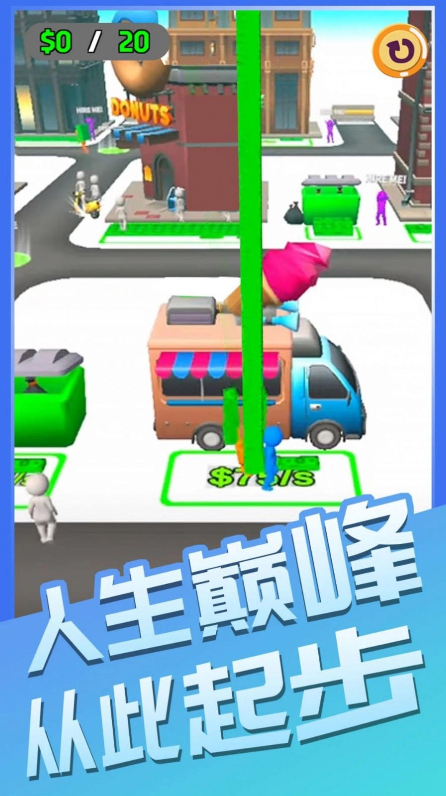 我要向钱冲图3