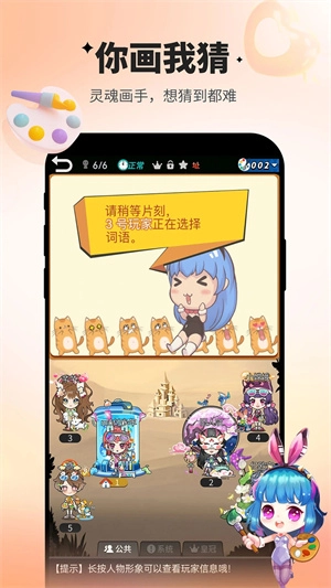 谁是卧底手机最新版图1