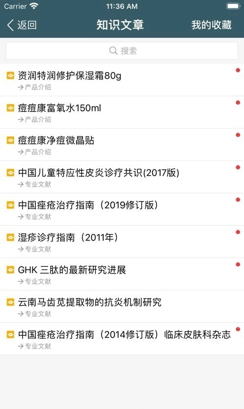 薇伊美官方正版图1
