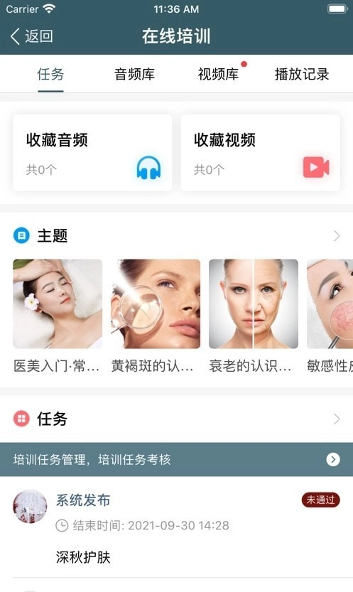 薇伊美官方正版图4