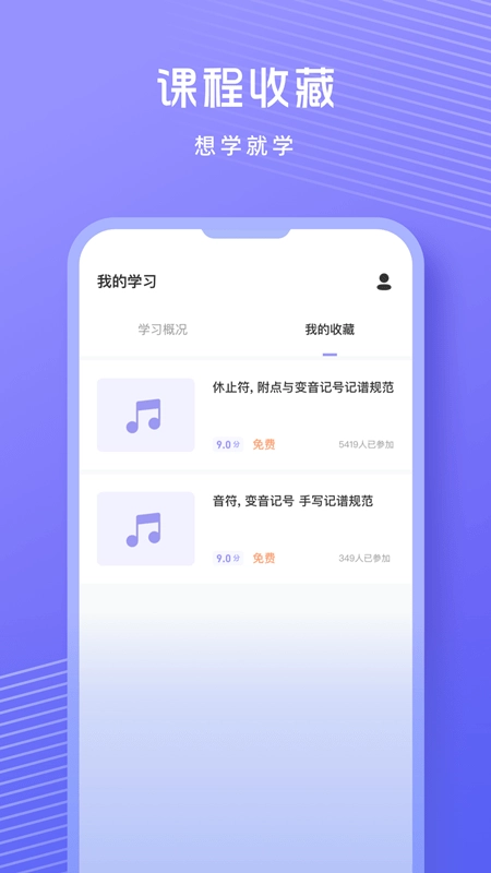 歌唱音调仪3