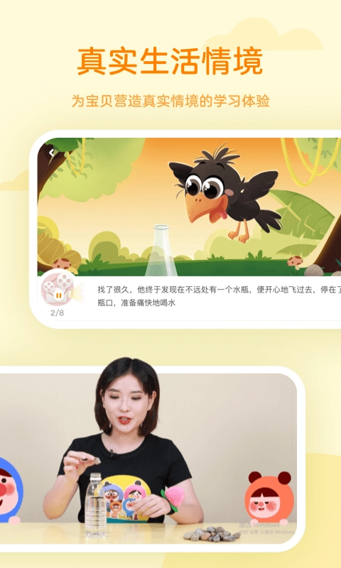 凯叔乐读官方版图1