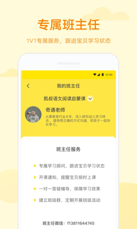 凯叔乐读官方版图5
