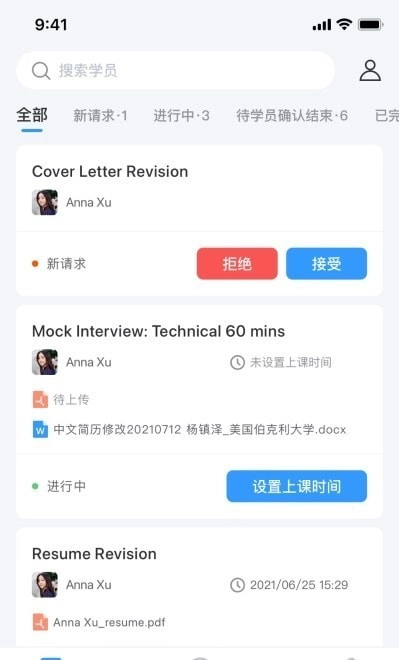 DBC职梦导师端官方最新版图1