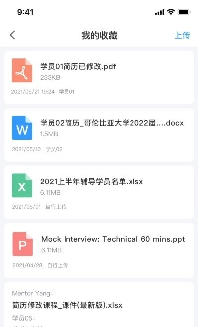DBC职梦导师端官方最新版图3