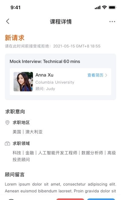 DBC职梦导师端官方最新版图4