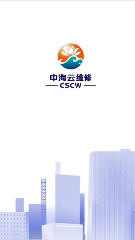 中海云維修截圖0