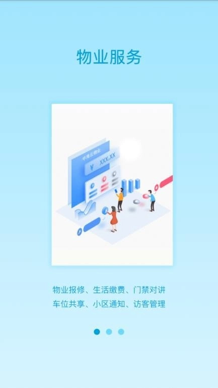 中海云維修截圖1
