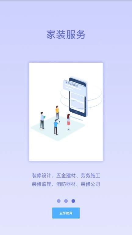 中海云維修截圖2